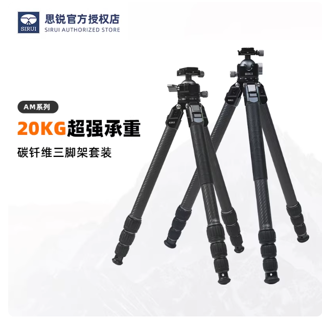 Camera Tripod Carbon - Штатив SIRUI AM-324S из углеродного волокна