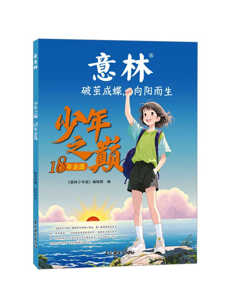 Photography Of Book - Книга «Winshare Peak Of Youth 18th